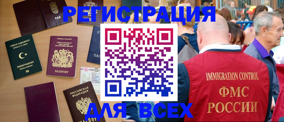 прописка от собственника в Бутурлиновке