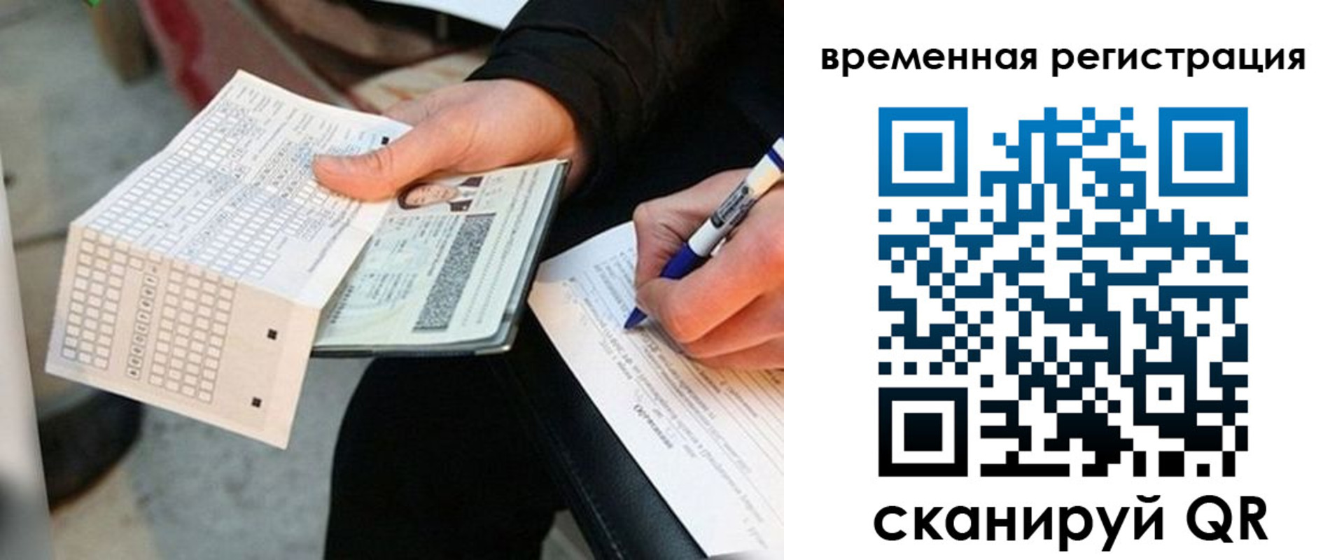 временная регистрация купить в Бутурлиновке