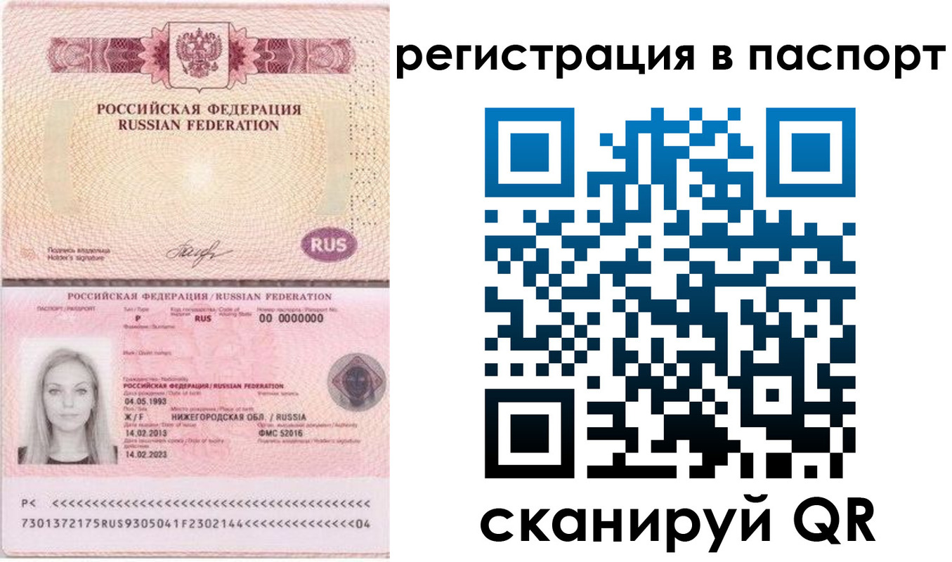миграционный учет в Бутурлиновке