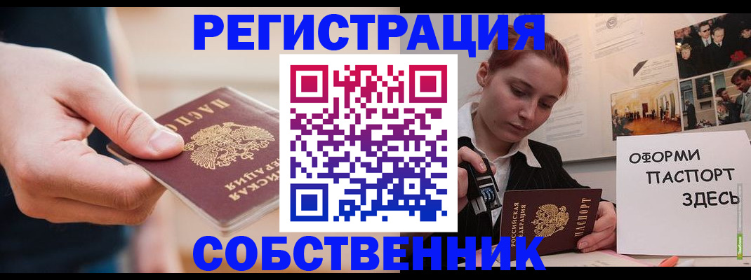 прописка 2025 в Бутурлиновке