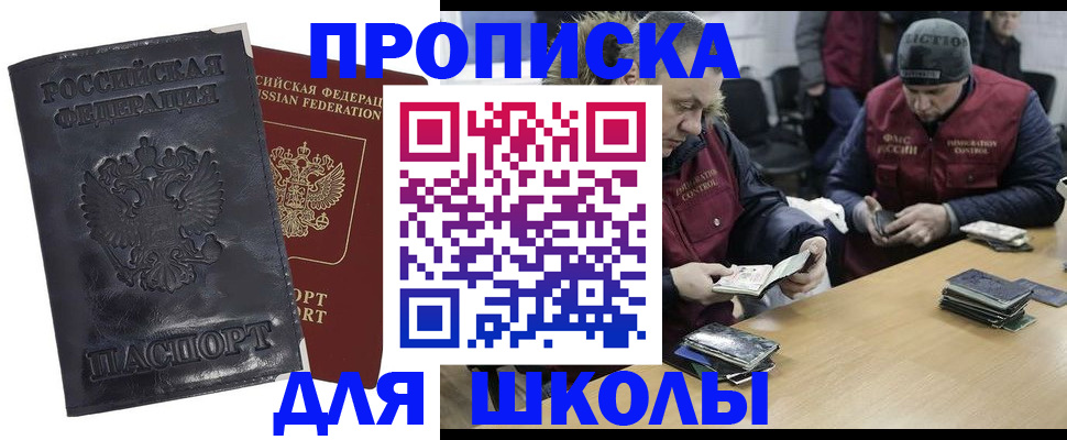 прописка для военкомата в Бутурлиновке