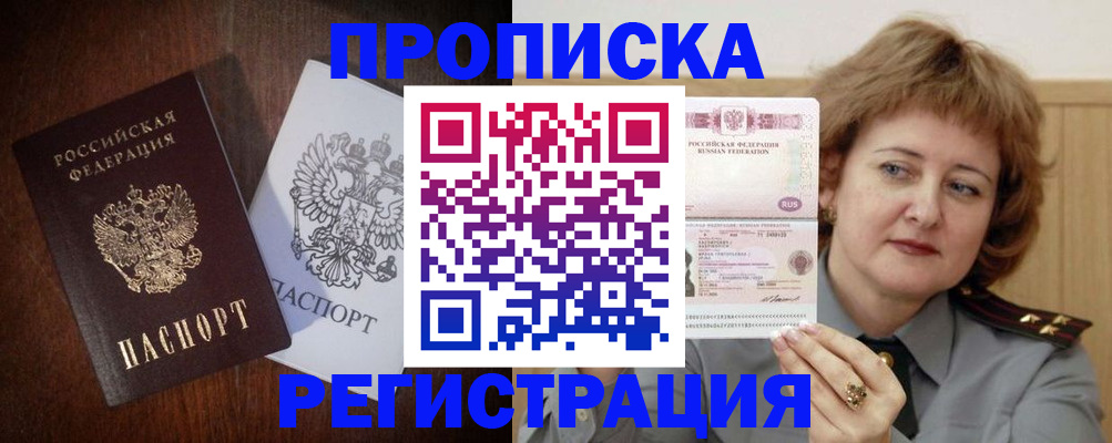 временная регистрация собственник в Бутурлиновке