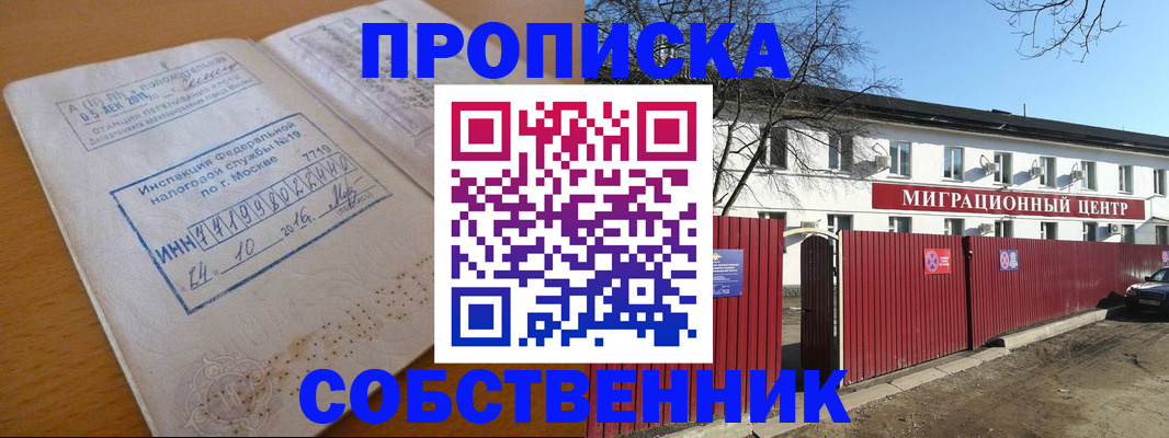 прописка иностранных граждан в Бутурлиновке