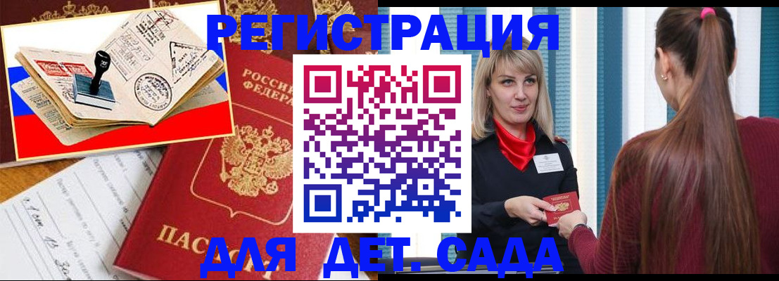 временная регистрация в Бутурлиновке